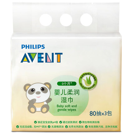 AVENT 新安怡 婴儿柔润湿巾 80抽 3连包 *11件-爱家 ijbaby.com