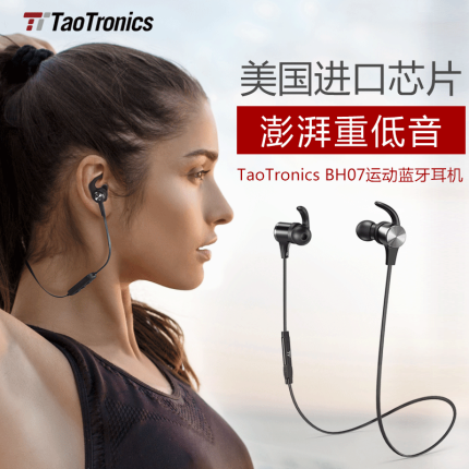 Taotronics BH07运动蓝牙耳机 智能降噪跑步运动耳机入耳式超长待机 苹果安卓通用蓝牙耳机 黑色