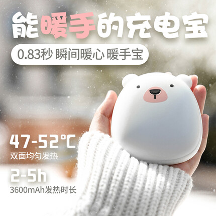 沃礼 usb充电 多功能暖手宝-爱家 ijbaby.com