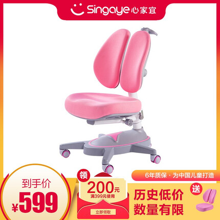 历史低价: 心家宜 M_216R/L 儿童学习椅-米宝兔母婴 ijbaby.com