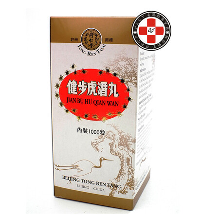 【全球购】乾誉香港药品 宝和堂增肥丸 泰国强