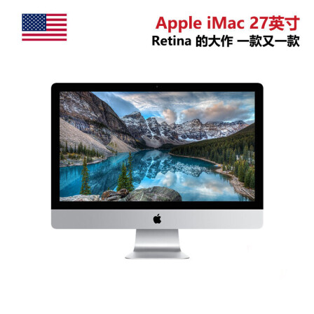 全球购 苹果(Apple)iMac 27英寸电脑一体机 中