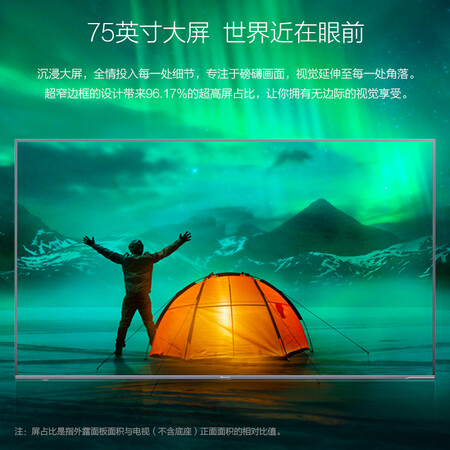 海信hz75e5a和tcl75v2哪个好用-海信hz75e5a和tcl75v2深度对比_http://www.meifudie.com_好物_第3张