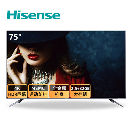 海信hz75e5a和tcl75v2哪个好用-海信hz75e5a和tcl75v2深度对比_http://www.meifudie.com_好物_第1张