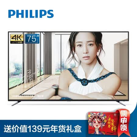 飞利浦75puf6393/t3和75puf7364哪个好?区别大吗?