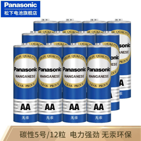 松下（Panasonic）5号7号电池五号七号碳性干电池低耗玩具收音机遥控器挂闹钟电池 7号12粒（绿色）