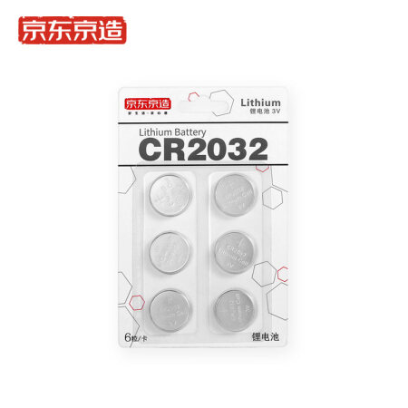 京东京造 CR2032纽扣电池6粒装 3V锂电池 适用汽车钥匙手表遥控器电脑主板