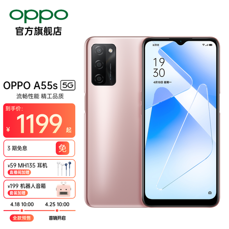 新品上市oppoa55s5g新品手机大电池长续航高清护眼屏后置ai智能三摄