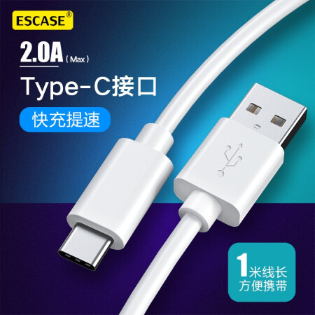 ESCASE Type-c数据线快充华为Mate30Pro 小米手机充电线2A适用充电器线三星S10/9充电源线C10白