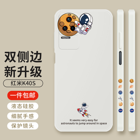 霸时代红米k40s手机壳液态硅胶软壳小米redmik40s全包镜头宇航员星球