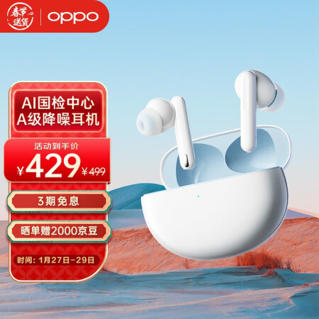 优缺点反馈：OPPO Enco Free2i耳机 详细评价质量，使用二个月感受