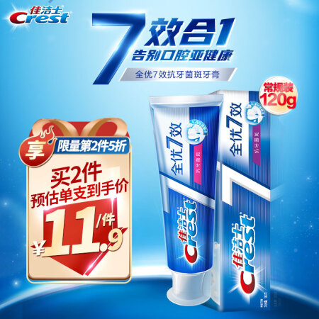 佳洁士牙膏全优7效防蛀抗牙菌斑牙膏 120g 含氟牙膏（新老包装 随机发货）7效合1 清新口气 全面健康防护