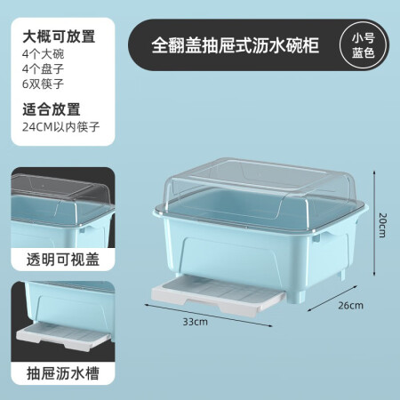 春寒 厨房碗碟碗盘收纳架盘子沥水碗架装碗筷收纳箱放碗餐具盒带盖碗柜 蓝色小号【破损补发】