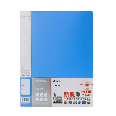 晨光 ADM95098新锐派资料册 60页 蓝色（单位：个）