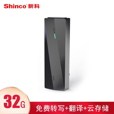 新科录音笔怎么样，质量烂不烂呢，吸力强吗
