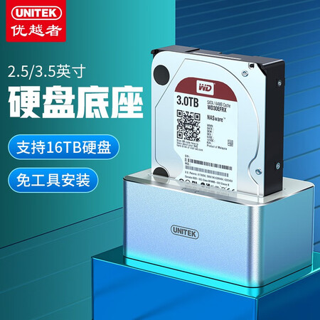 优越者硬盘盒质量怎么样？效果好吗？
