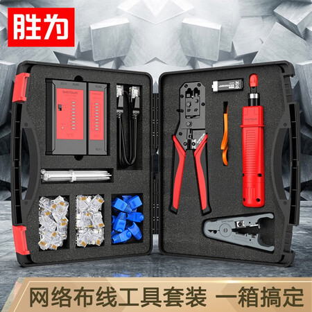 胜为网线钳质量怎么样？ 忍不住了必须吐槽一下!
