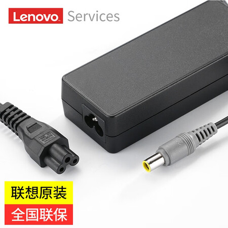 联想电脑电源质量怎么样？质量好吗，使用感受
