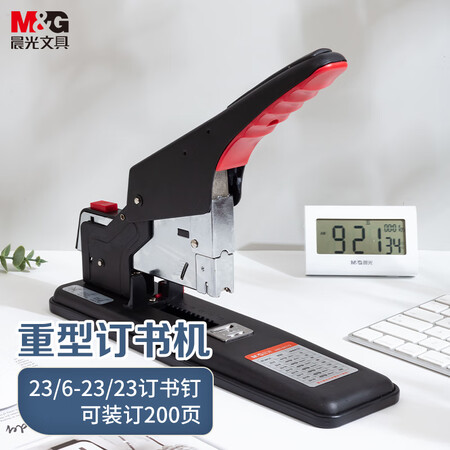 晨光 200页重型订书机 黑色 ABS92772 （单位：台）