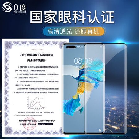 0度钢化膜怎么样？质量好吗，使用感受
