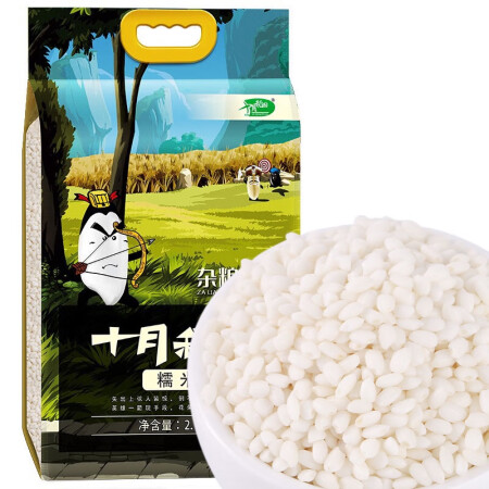 十月稻田 糯米 端午 粽子米 自营（ 黏米江米 东北 五谷杂粮  大米 粥米伴侣）2.5kg