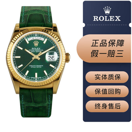 二手95新劳力士rolex手表男表星期日历型118138自动机械表停产款绿盘