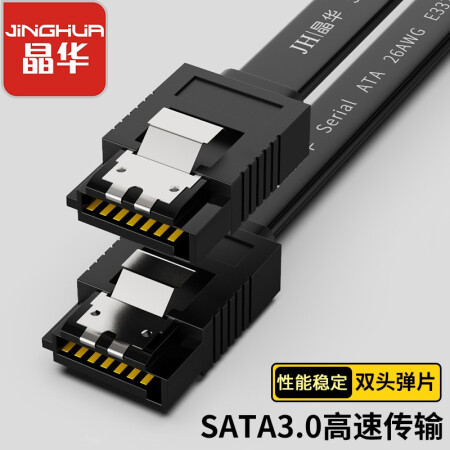 晶华（JH）高速SATA3.0硬盘数据连接线 固态机械硬盘光驱双通道串口线直头数据连接线 黑色0.4米U512B
