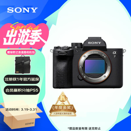  索尼（SONY）Alpha 7 IV 全画幅微单数码相机 单机身 五轴防抖 4K 60p（ILCE-7M4/A7M4）