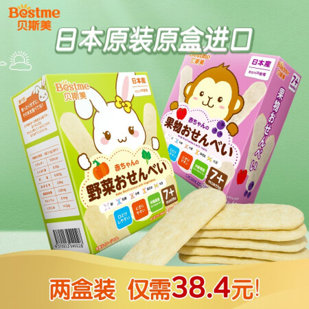 贝斯美宝宝米饼 日本原装进口 婴幼儿标准 水果味+蔬菜味