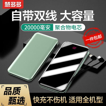 慧多多移动电源怎么样，质量烂不烂呢，吸力强吗
