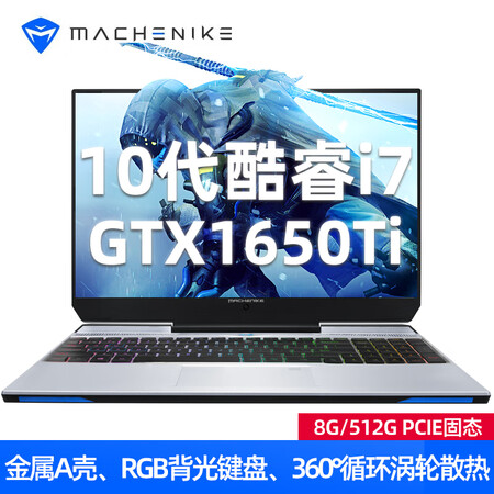 机械师游戏笔记本怎么样，质量好吗？安全好用吗？
