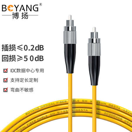 博扬（BOYANG)BY-0.3331SM电信级光纤跳线fc-fc(UPC) 0.3米 单模单芯 Φ3.0跳纤光纤线 收发器尾纤