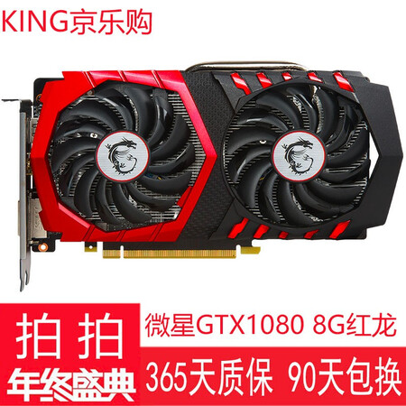 二手95新英伟达影驰微星msigeforcegtx1080ti11g暗黑龙爵游戏显卡微星