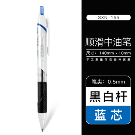 日本uni三菱进口中性笔0.5mm黑笔UM100学生用按动刷题笔办公UB-150签字笔考试套装 【促销款】SXN-155 0.5mm 蓝色单支