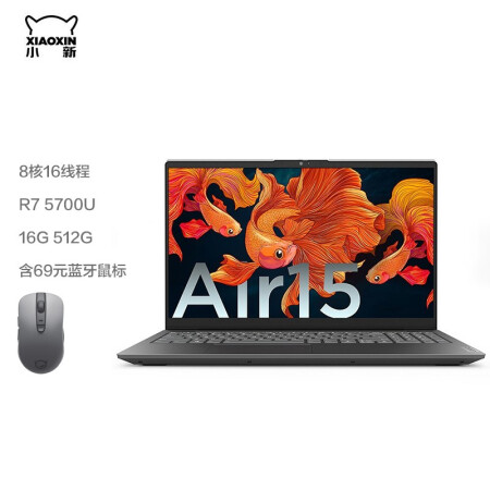 联想小新15alc2021,联想小新15alc 联想(lenovo)小新air15 2021锐龙版 全面屏高色域 轻薄笔记本电脑