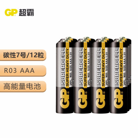 超霸（GP）7号黑超碳性电池干电池12粒装 适用于闹钟/遥控器/手电筒/收音机等 7号AAAR03