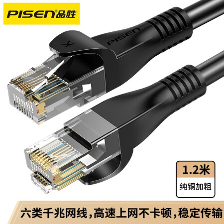 品胜（PISEN）六类CAT6类网线 千兆网络连接线 电脑宽带非屏蔽纯铜线芯双绞线 办公跳线高速网线 六类千兆网线-1.2m黑色