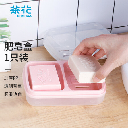 茶花 肥皂盒 皂碟肥皂架子香皂架 双层沥水香皂盒子 1只装
