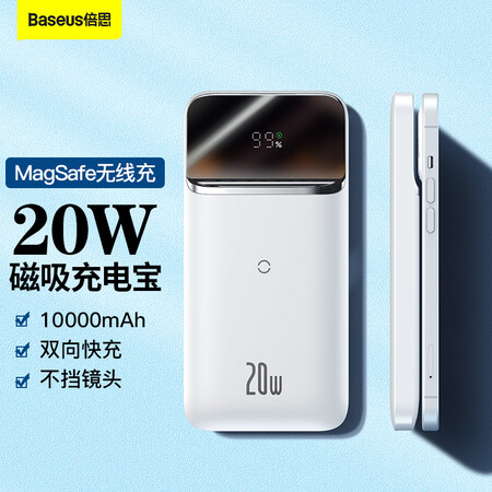 苹果13/12磁吸充电宝10000毫安时 20w双向快充magsafe外接电池无线