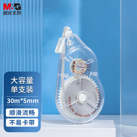 晨光 30m*5mm白色带芯修正带 ACT58304（单位：支）