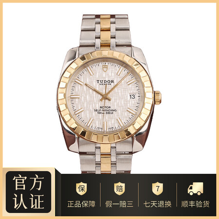 【二手95新】帝舵m21013-0011经典系列自动机械38mm男士手表二手帝舵