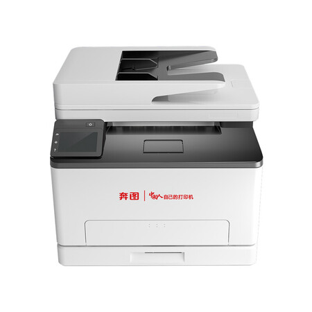 奔图（PANTUM）CM1150ADN激光多功能一体机A4彩色自动双面18ppm打印/复印/扫描