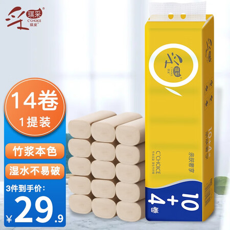采琪采 竹浆本色纸 卷纸纸巾无芯14卷卫生纸  厂家直供 14卷