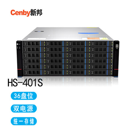 新邦（Cenby）HS-401S  36盘位双电高性价比千兆网络存储