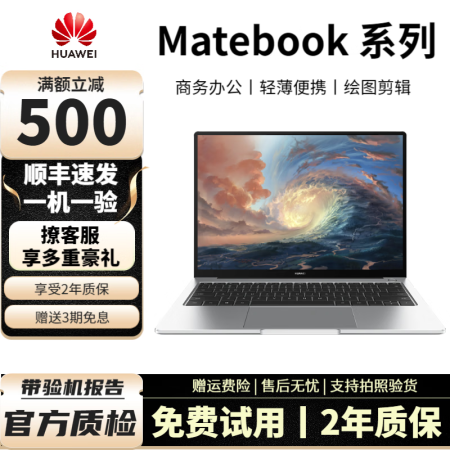  华为HUAWEI二手笔记本MateBook13/xpro触屏2K全面屏 便携二手笔记本电脑 20款华为 R5-3500-8G+512G高分屏 95成新