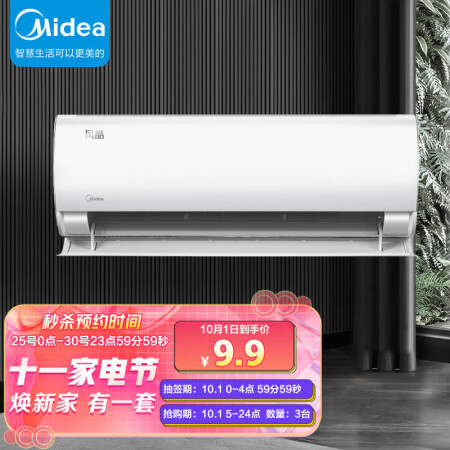 美的(Midea) 新一级 风酷 大1.5匹 智能家电 变频冷暖壁挂式空调挂机防直吹KFR-35GW/N8XHC1