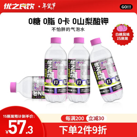 优之良饮(Yumpop)苏打水0糖0脂0卡气泡水饮料 四种口味480ml*15瓶整箱装 白桃风味*15瓶装