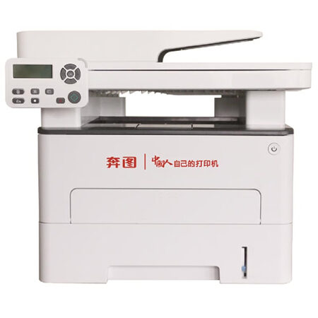 奔图（PANTUM）M7185DNA4黑白激光多功能一体机33页/分钟（国产系统）3年保修
