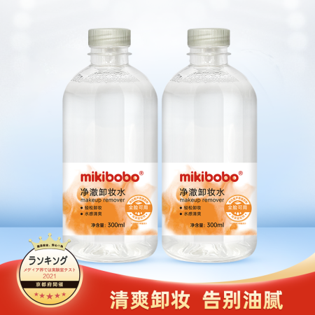 mikibobo氨基酸卸妆水净澈卸妆水孕妇可用唇面部清洁温和不刺眼温和保湿300ml/瓶 2*300ml/瓶  2瓶装
