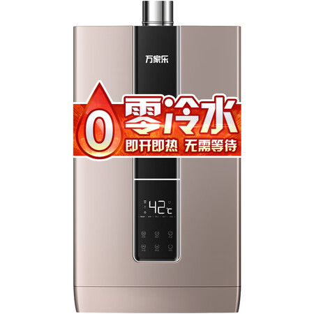 万家乐jsq30-d9跟万家乐jsd30-d5哪个好?区别有没有?